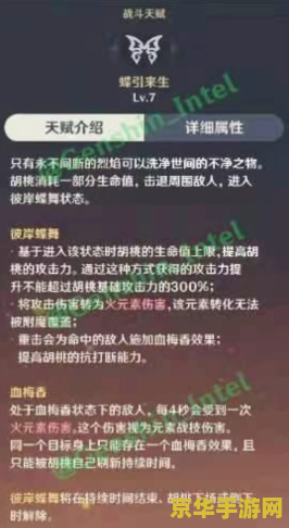 原神胡桃招募图 原神胡桃招募图深度解析