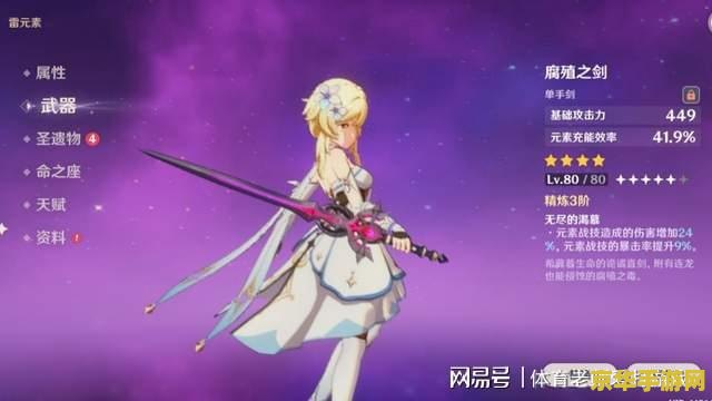 原神主角值得培养吗 原神主角值得培养吗