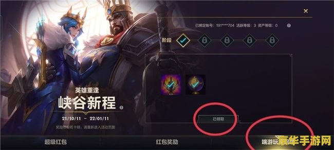 英雄联盟手游能转号吗 英雄联盟手游账号转移全解析