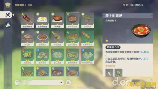 原神一锤定音的食材 原神一锤定音的食材：探索烹饪与冒险的奇妙融合