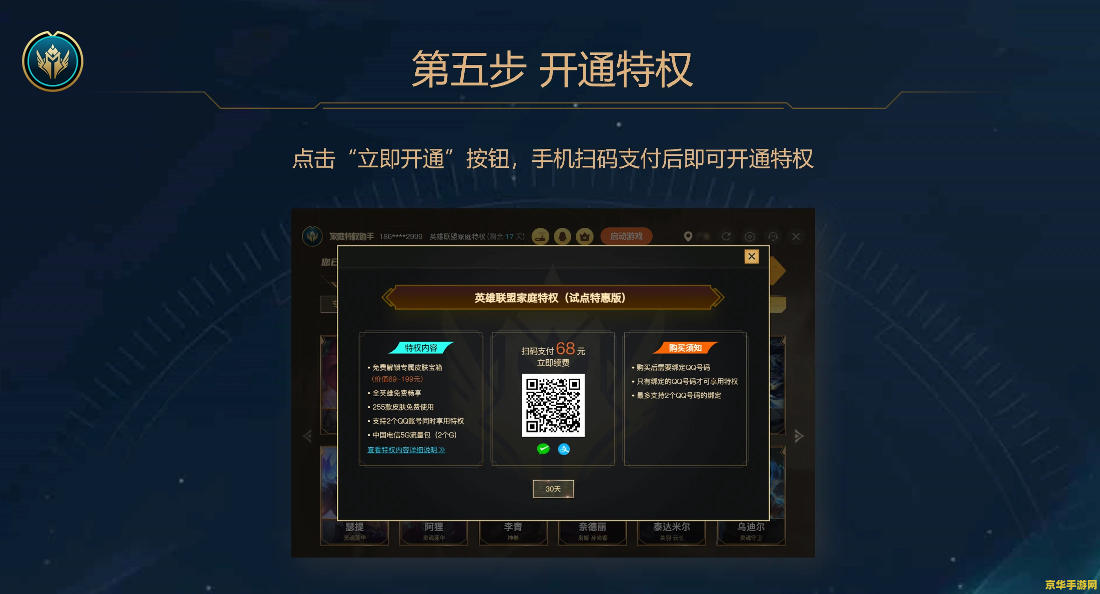 英雄联盟登录器升级怎么取消 英雄联盟登录器升级取消方法