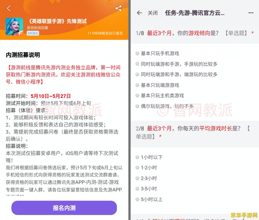 英雄联盟内测微信怎么申请 英雄联盟内测微信申请指南