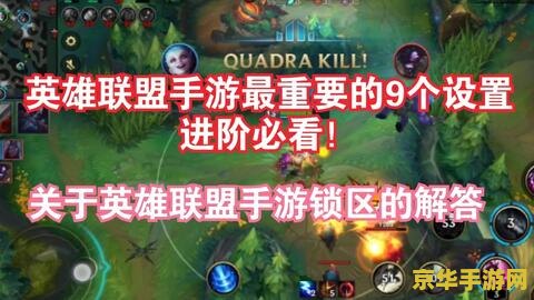 英雄联盟手游9级卡住了 英雄联盟手游9级晋升难题解析