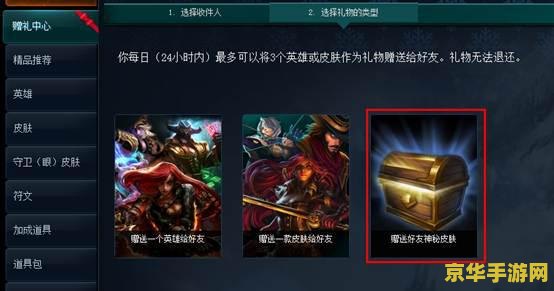 英雄联盟为什么不能赠送皮肤 英雄联盟为什么不能赠送皮肤