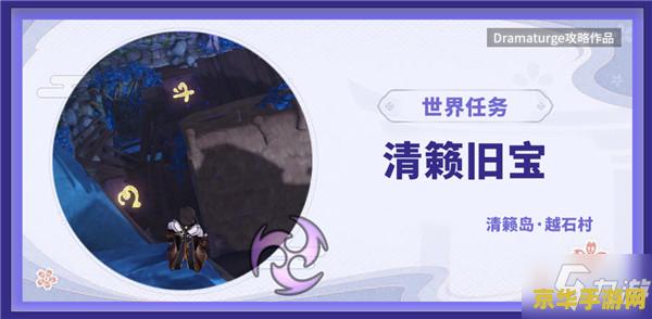 原神清籁旧忆拍过的照片在哪 原神清籁旧忆拍过的照片位置详解