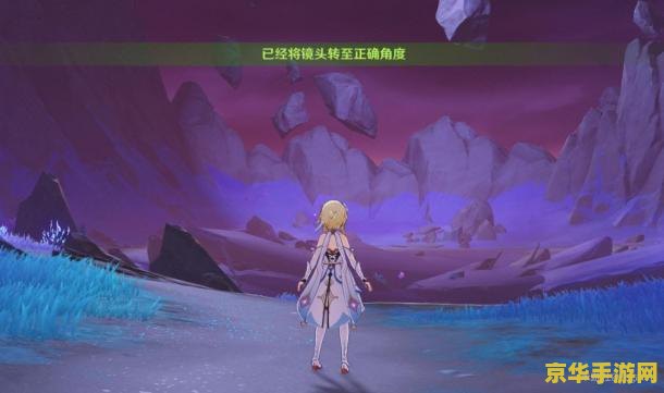 原神清籁旧忆拍过的照片在哪 原神清籁旧忆拍过的照片位置详解