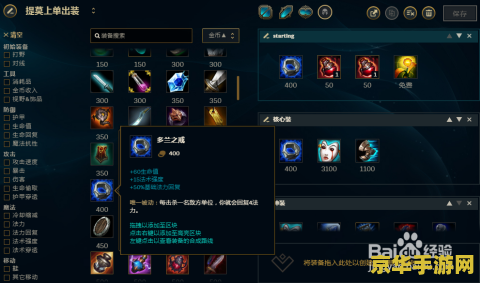 端游英雄联盟提莫出装 端游英雄联盟提莫出装攻略