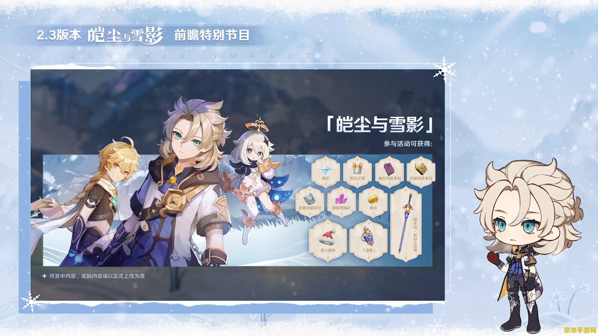 原神天云草获取方法 原神天云草获取方法
