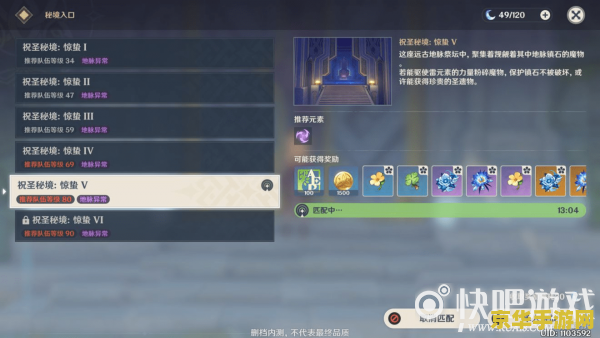 原神怎么快速切换队伍 原神怎么快速切换队伍