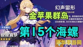 原神幻声留形20个 原神幻声留形20个:探索声音与记忆的奇妙交织 原神幻声留形20个 原神幻声留形20个:探索声音与记忆的奇妙交织