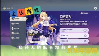 原神幻声留形20个 原神幻声留形20个:探索声音与记忆的奇妙交织 原神幻声留形20个 原神幻声留形20个:探索声音与记忆的奇妙交织