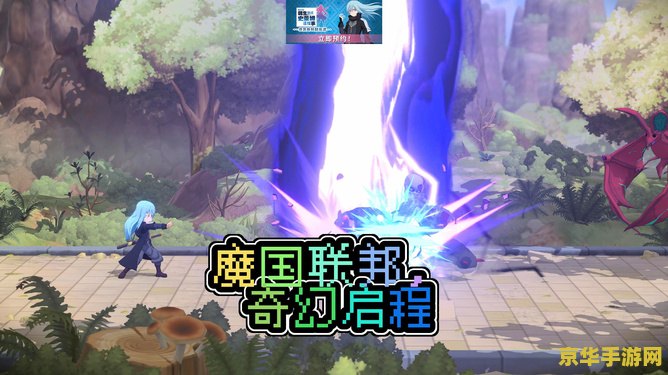 原神我转生成了史莱姆 原神：我转生成了史莱姆的奇幻之旅