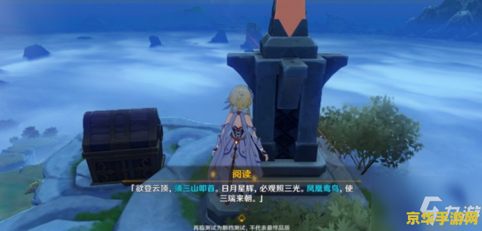 原神庆云顶位置 原神庆云顶位置详解