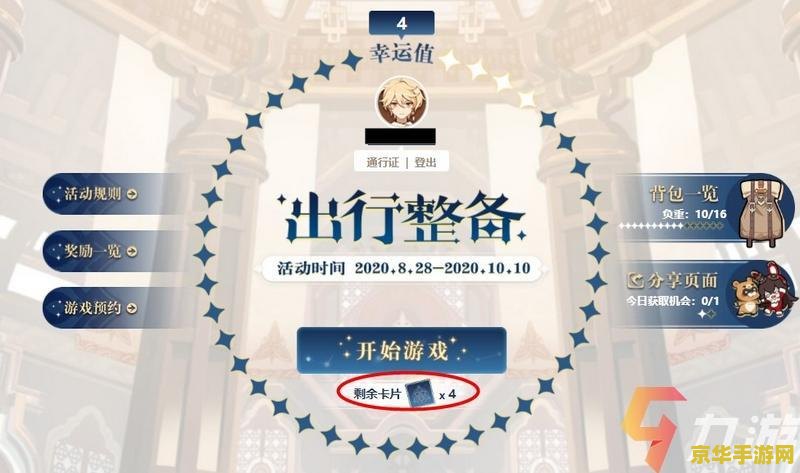 原神预抽卡地址 原神预抽卡活动全解析