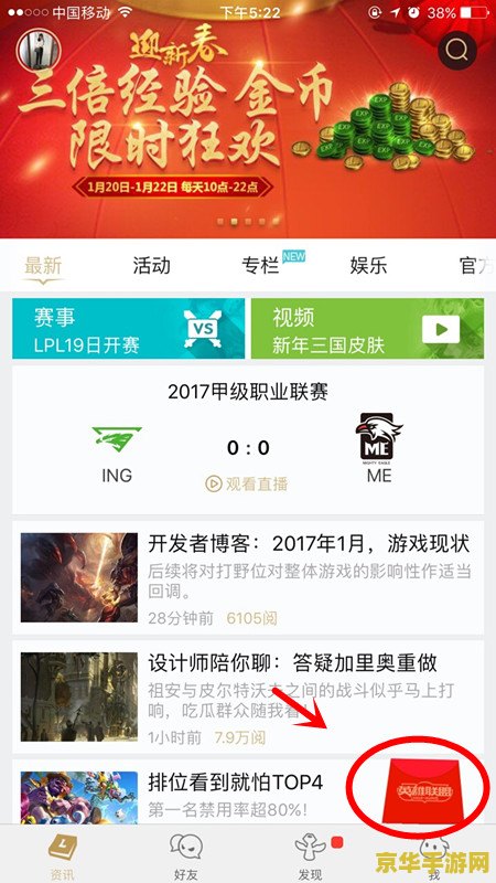 英雄联盟红包福刷新时间 英雄联盟红包福刷新时间及相关活动解析