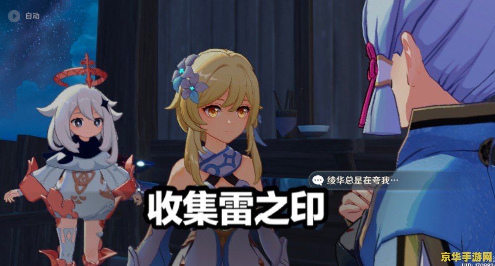 原神怎么升级神樱树 原神怎么升级神樱树