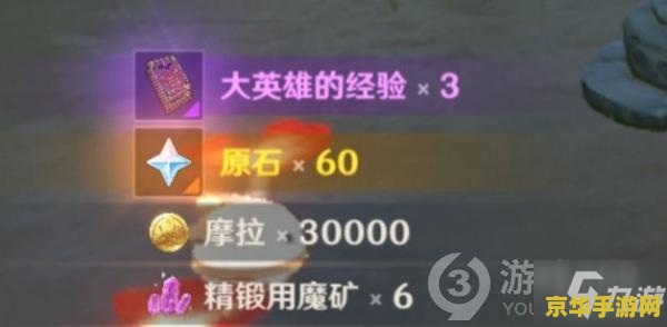 原神瑶光滩下方传送点解密 原神瑶光滩下方传送点解密攻略