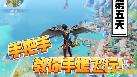 原神横向飞行手机 原神：探索天空，横向飞行手机新体验