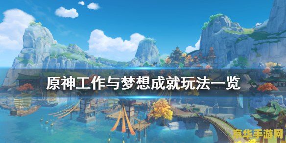 原神去船上找谁 原神去船上找谁：探索海上奇遇