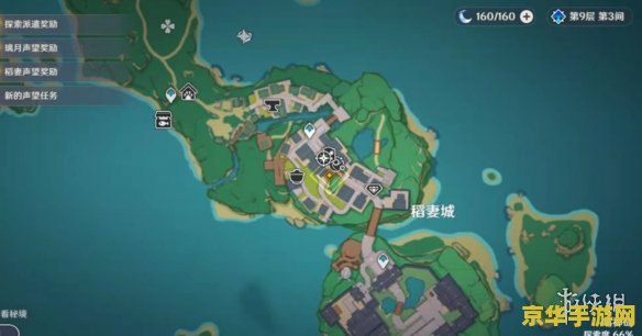 原神新手怎么去稻妻城 原神新手怎么去稻妻城