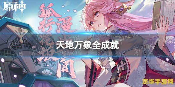 原神新手怎么去稻妻城 原神新手怎么去稻妻城