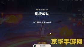 原神无相之雷可以找到低等级的 原神:探索低等级无相之雷的奥秘 原神无相之雷可以找到低等级的 原神:探索低等级无相之雷的奥秘