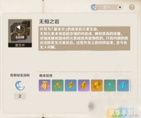 原神无相之雷可以找到低等级的 原神:探索低等级无相之雷的奥秘 原神无相之雷可以找到低等级的 原神:探索低等级无相之雷的奥秘