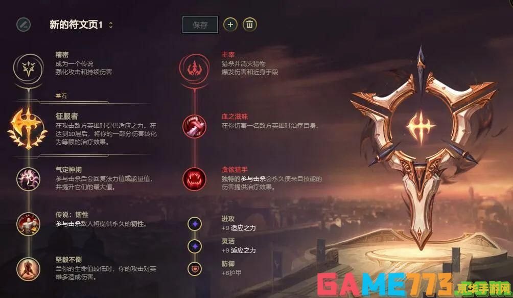 英雄联盟俄洛伊加点 英雄联盟俄洛伊加点攻略