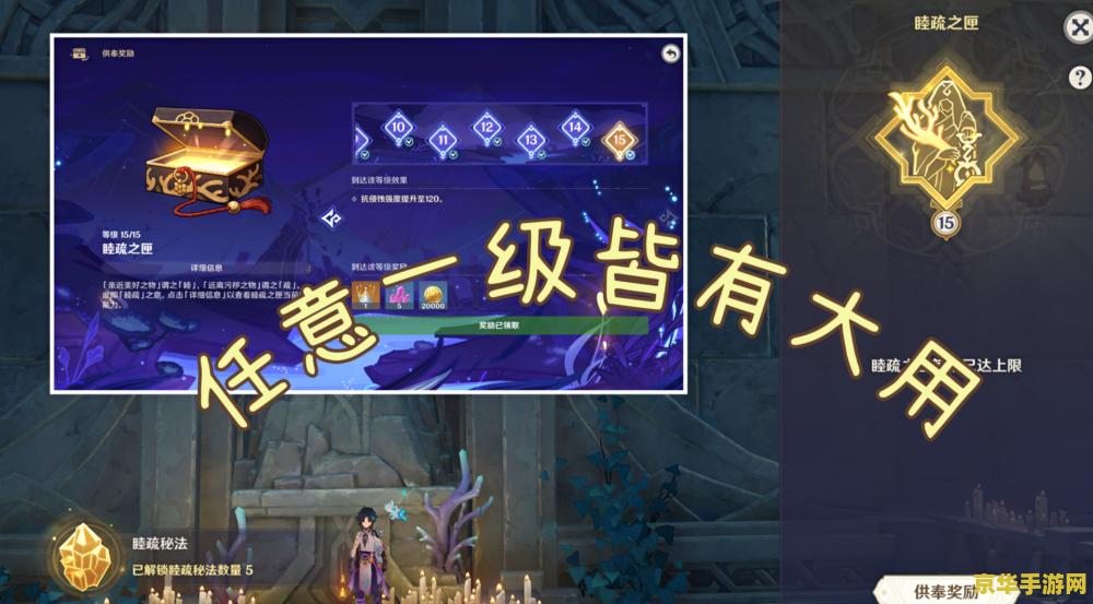 原神三界路飨祭石板回收 原神三界路飨祭石板回收全面解析 原神三界路飨祭石板回收 原神三界路飨祭石板回收全面解析