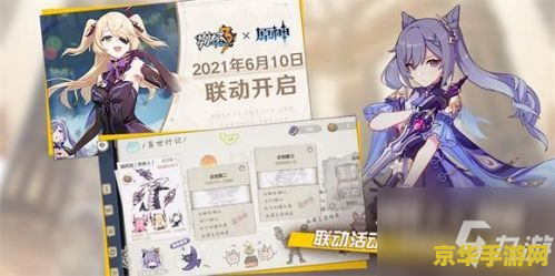 原神联动崩坏三角色怎么获得 原神联动崩坏三角色获取攻略 原神联动崩坏三角色怎么获得 原神联动崩坏三角色获取攻略