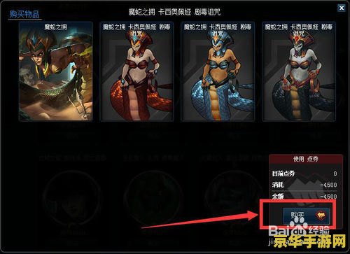 英雄联盟炫彩购买 &lt;h1&gt;英雄联盟炫彩皮肤购买指南&lt;/h1&gt;
