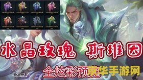 掌上英雄联盟买不了炫彩 &lt;h3&gt;掌上英雄联盟无法购买炫彩皮肤问题解析&lt;/h3&gt;