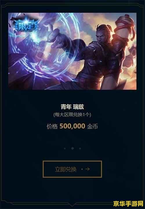 英雄联盟怎么用金币换皮肤 英雄联盟怎么用金币换皮肤