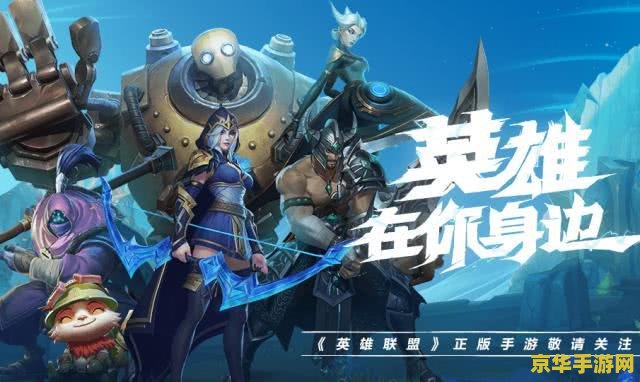 英雄联盟手游什么时候出瑞兹 英雄联盟手游瑞兹上线时间分析
