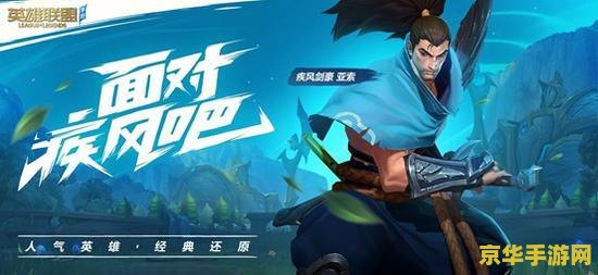 瑞兹在英雄联盟手游中叫什么 瑞兹在英雄联盟手游中的名称