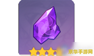 原神紫晶块位置 原神紫晶块位置详解