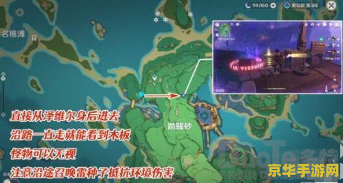 原神泽维尔任务攻略 原神泽维尔任务攻略