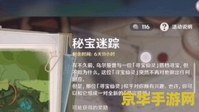 原神明冠峡悬赏 原神明冠峡悬赏深度解析