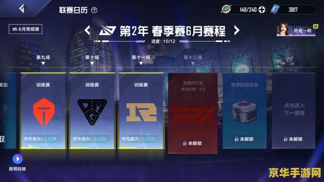 英雄联盟电竞经理点券怎么用划算 英雄联盟电竞经理点券怎么用划算