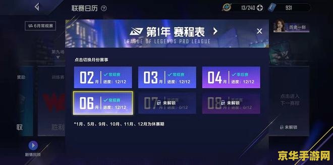 英雄联盟电竞经理点券怎么用划算 英雄联盟电竞经理点券怎么用划算