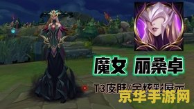 英雄联盟中奖信息 &lt;h1&gt;英雄联盟中奖信息解析&lt;/h1&gt;
