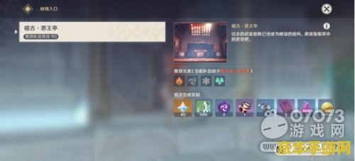 原神雷神龛钥匙 原神雷神龛钥匙：解锁秘境与宝藏的钥匙