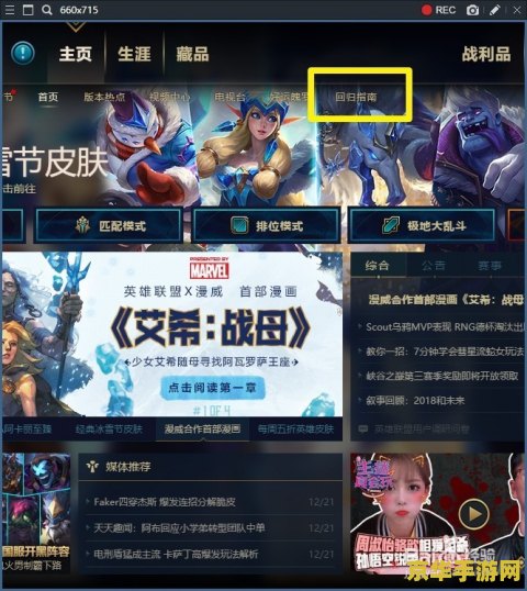 回归大礼英雄联盟 回归大礼，重燃英雄联盟激情