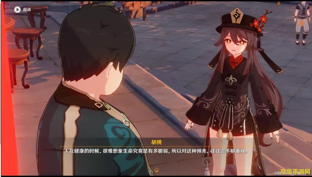 原神胡桃的传说任务cg动画 原神胡桃的传说任务CG动画深度解析