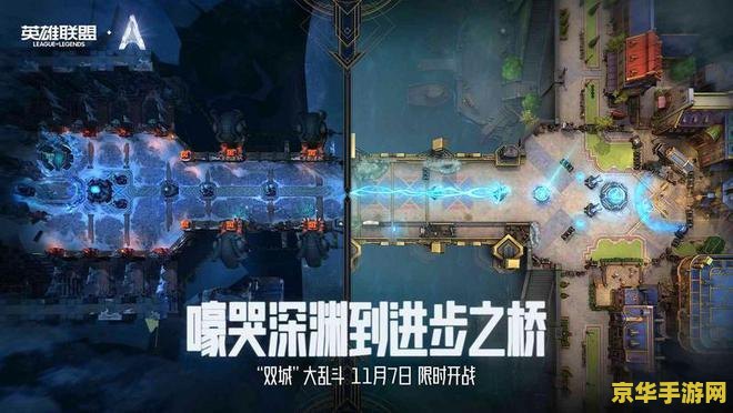 英雄联盟双城之战有哪些 英雄联盟：双城之战深度解析