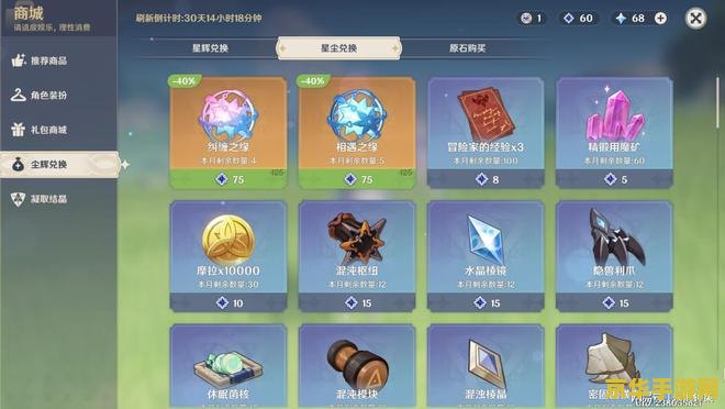 原神60纠缠之缘白嫖途径 原神60纠缠之缘白嫖全攻略