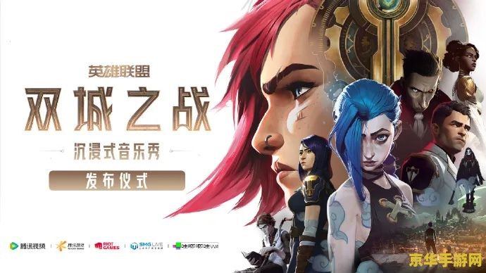 双城之战英雄联盟中文版 &lt;h3&gt;双城之战：英雄联盟中文版深度解析&lt;/h3&gt;