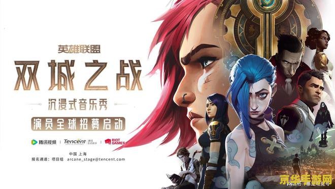 英雄联盟双城之战中配 &lt;h3&gt;英雄联盟双城之战中配版深度解析&lt;/h3&gt;