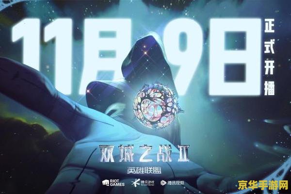 英雄联盟双城之战中配 &lt;h3&gt;英雄联盟双城之战中配版深度解析&lt;/h3&gt;