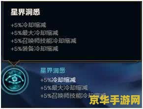 英雄联盟减cd上限是多少 英雄联盟减CD上限是多少